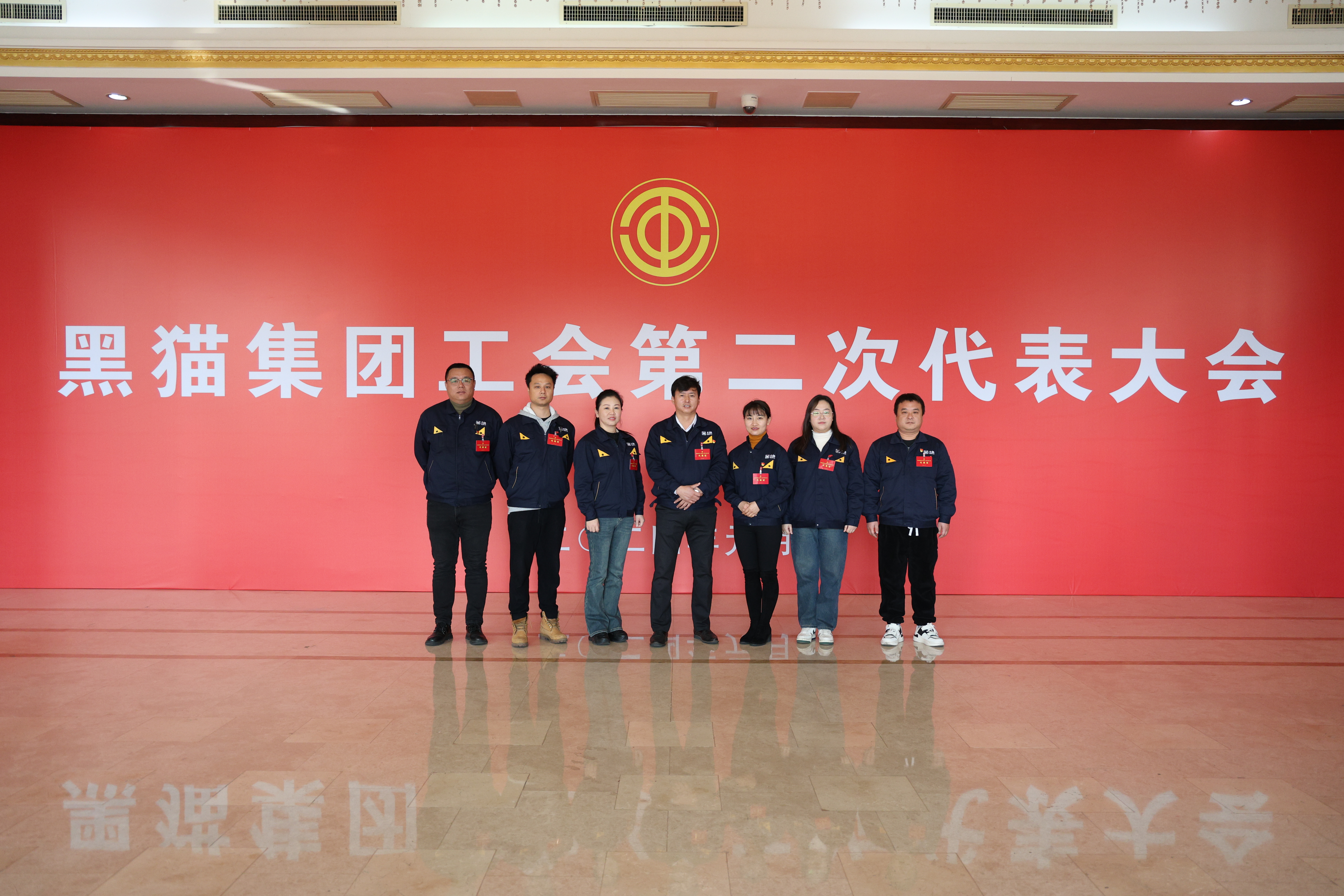 圖片13 黑貓集團(tuán)第二屆工會經(jīng)費審查委員會委員.jpg